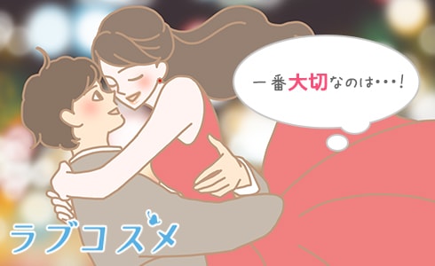 相性のいいカップルになりたいなら診断だけに頼らない
