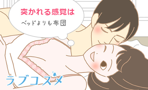 セフレを好きになってしまったら