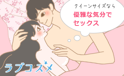 彼女になる可能性はある？