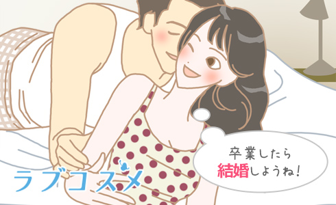同棲を考える大学生カップルのイラスト