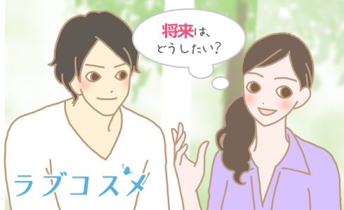同棲を考える大学生カップルのイラスト