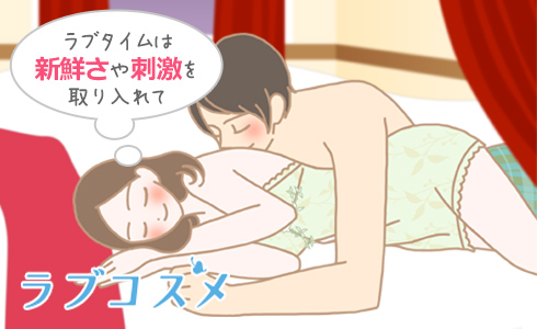 カップルのラブタイムのイラスト