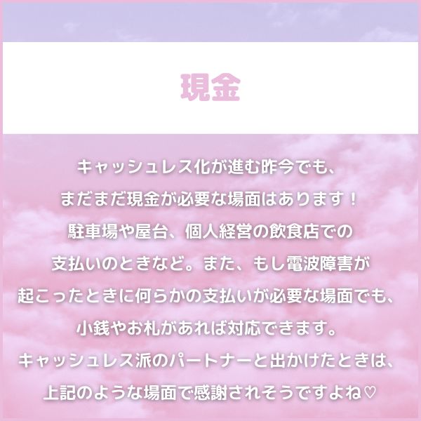 1|現金