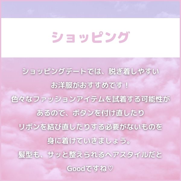 1|ショッピング