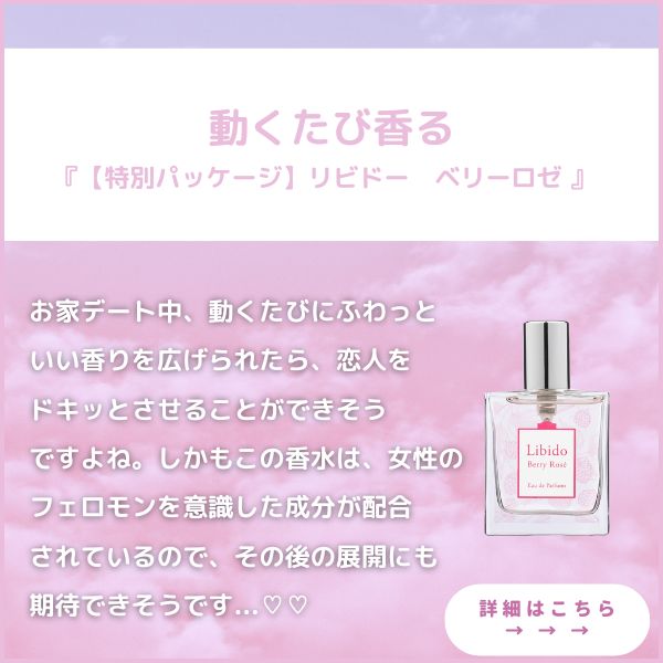 【特別パッケージ】リビドー ベリーロゼ