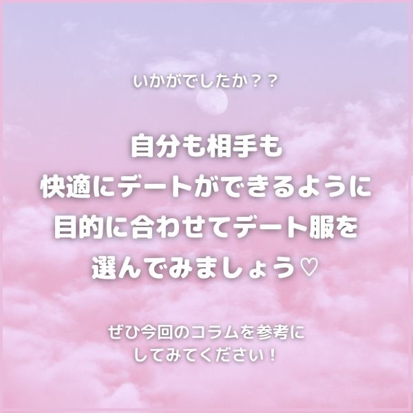 いかがでしたか??