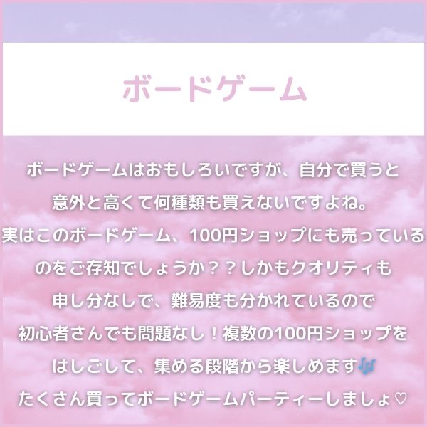 おすすめのデート2|ボードゲーム