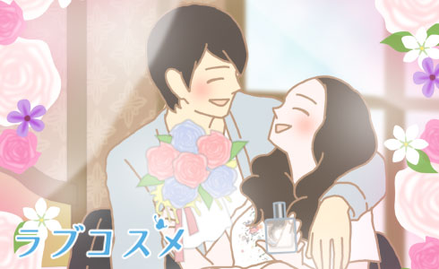 デートをする