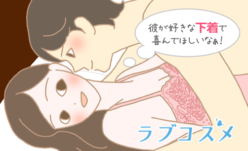彼が好きな下着が気になる女性のイラスト
