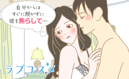下着の脱ぎ方を考える女性のイラスト