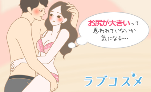 下着をつけたおしりについて考える女性のイラスト