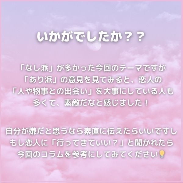 いかがでしたか??