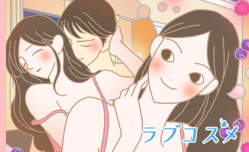 官能的な香りで誘う