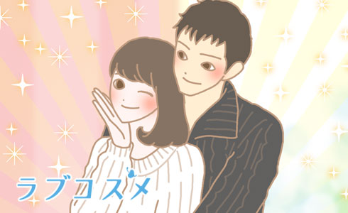 大好きだからこそ相手への思いやりを持つのが大事