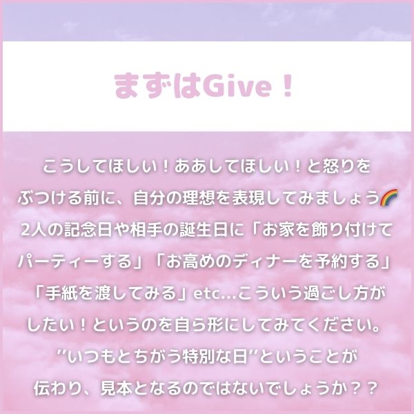 1|まずはGive!