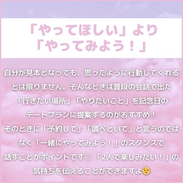 2|「やってほしい」より「やってみよう!」