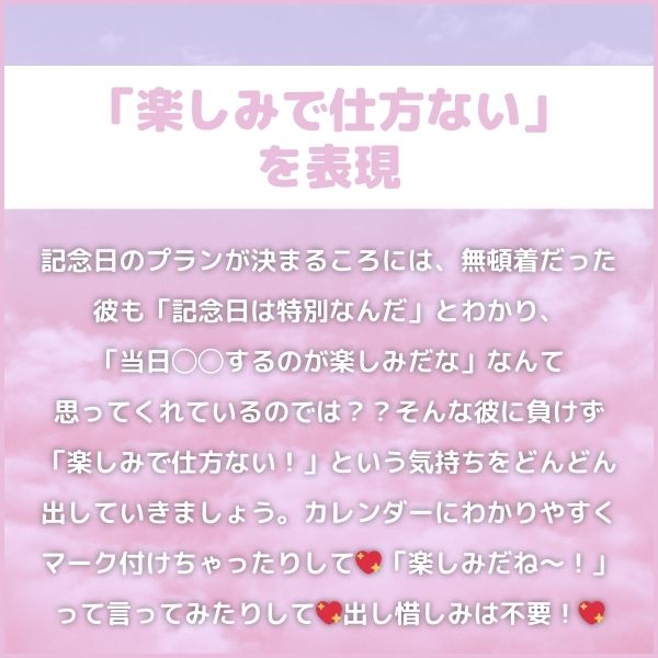 4|「楽しみで仕方ない」を表現