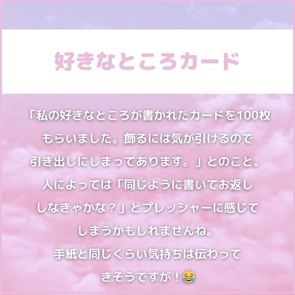 ２｜好きなところカード