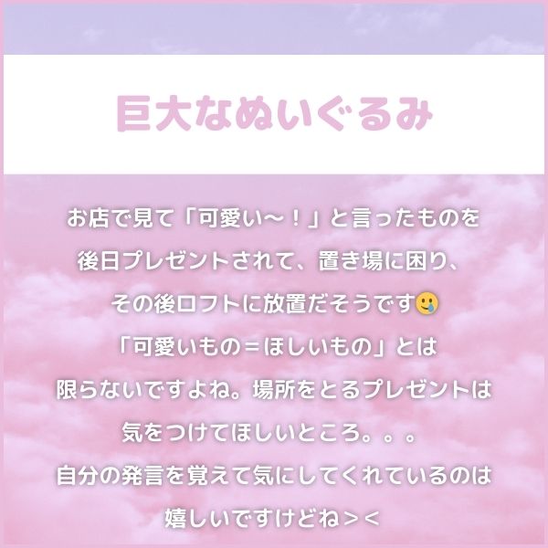 ３｜巨大なぬいぐるみ