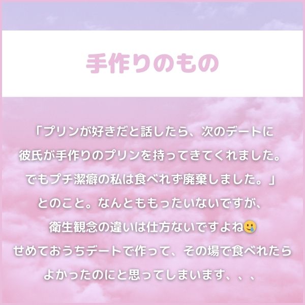 ５｜手作りのもの