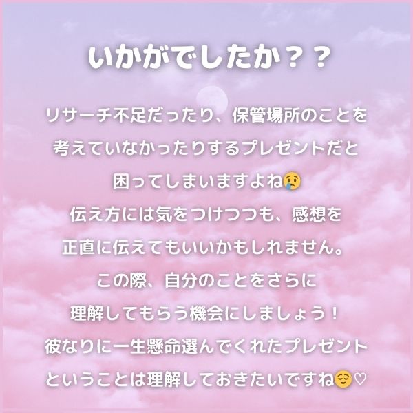 いかがでしたか？？