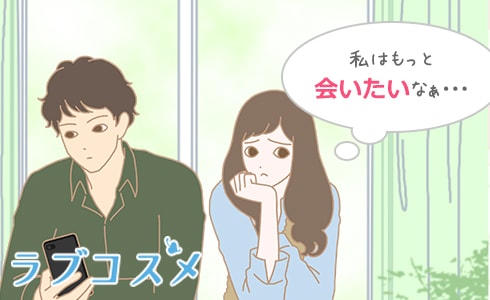 彼と会う頻度について悩む女性のイラスト