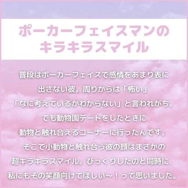 1|ポーカーフェイスマンのキラキラスマイル