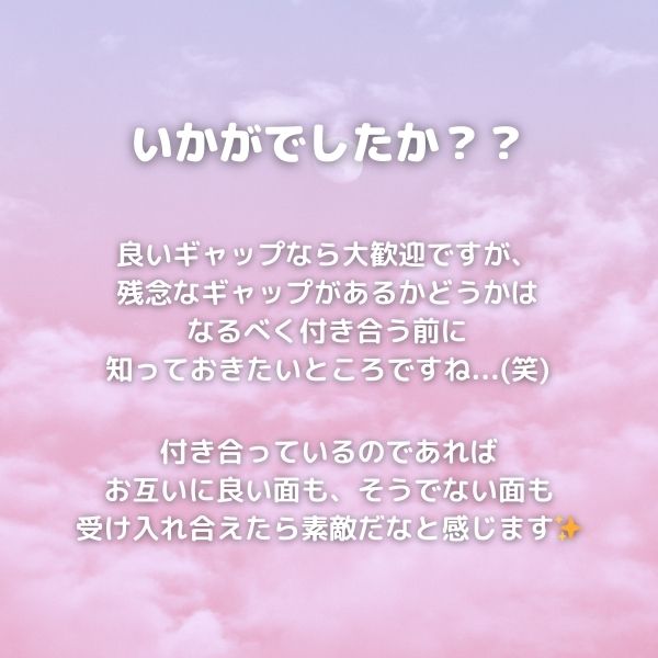 いかがでしたか??