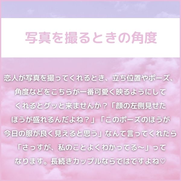 3|写真を撮るときの角度