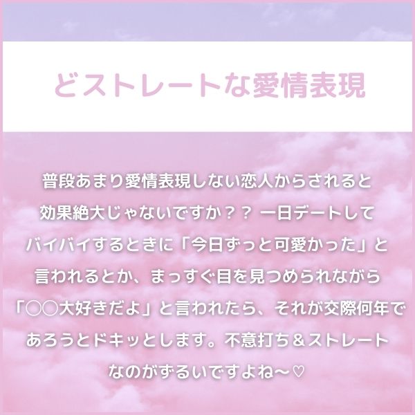 5|どストレートな愛情表現