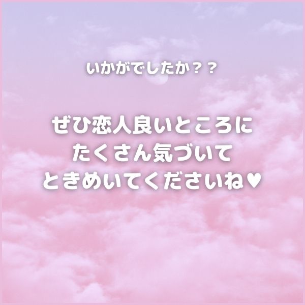 いかがでしたか??
