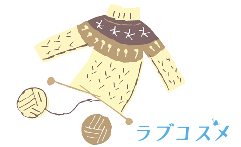 手編みのセーター