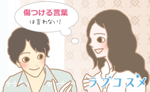 喧嘩で言ってはいけない言葉