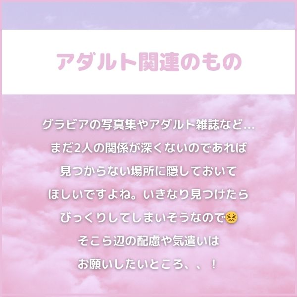 5|アダルト関連のもの
