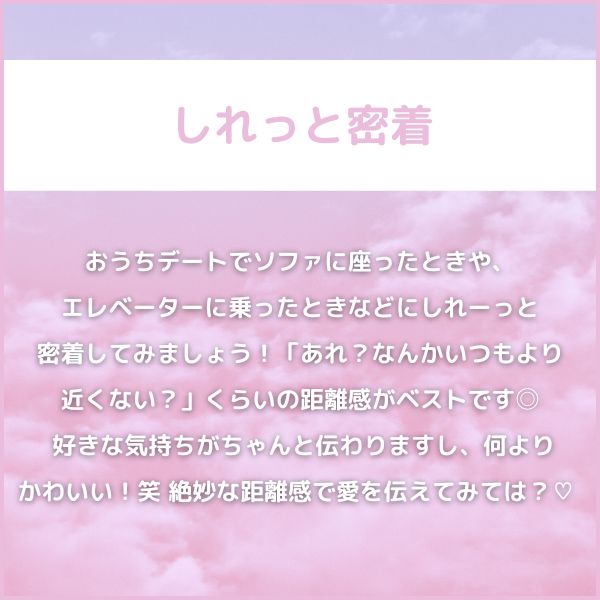 5|しれっと密着