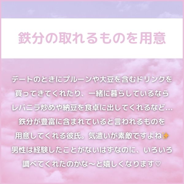 1|鉄分の取れるものを用意