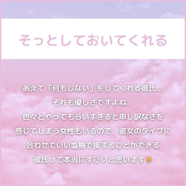 5|そっとしておいてくれる