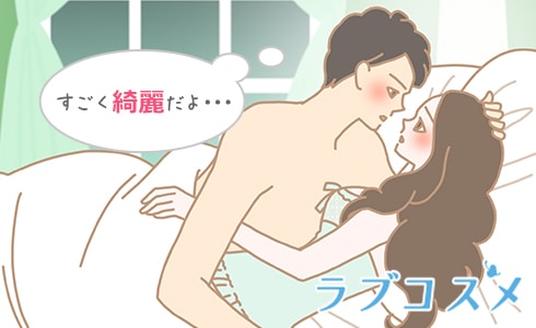 すごく綺麗だよ…