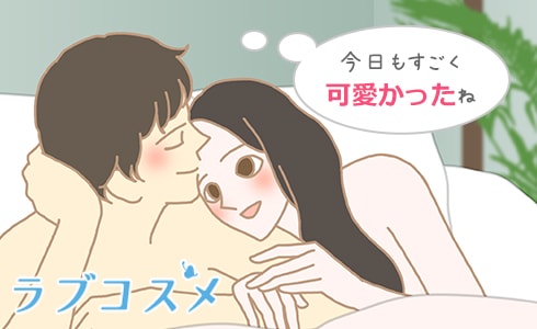 今日もすごく可愛かったね