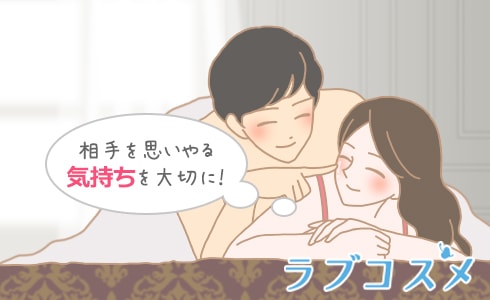 相手を思いやる気持ちを大切に!
