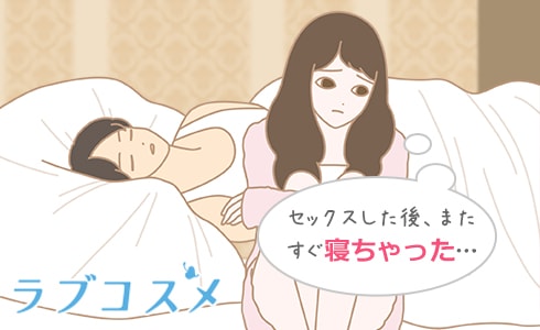 した後またすぐ寝ちゃった…
