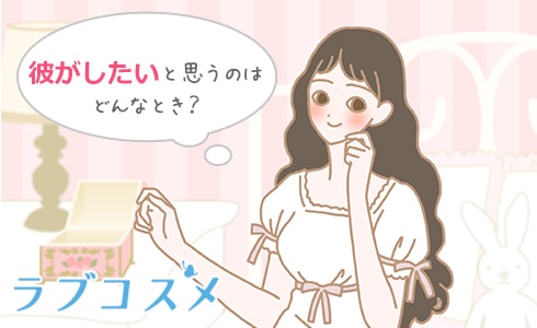 夫のときめきを取り戻すために誘う女性のイラスト