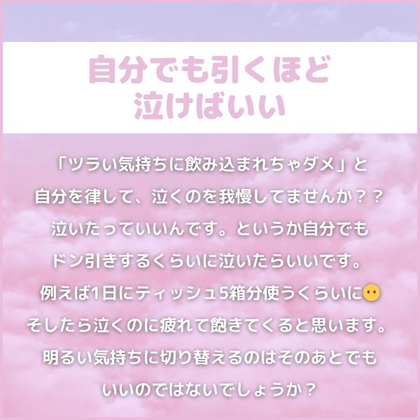 1|自分でも引くほど泣けばいい