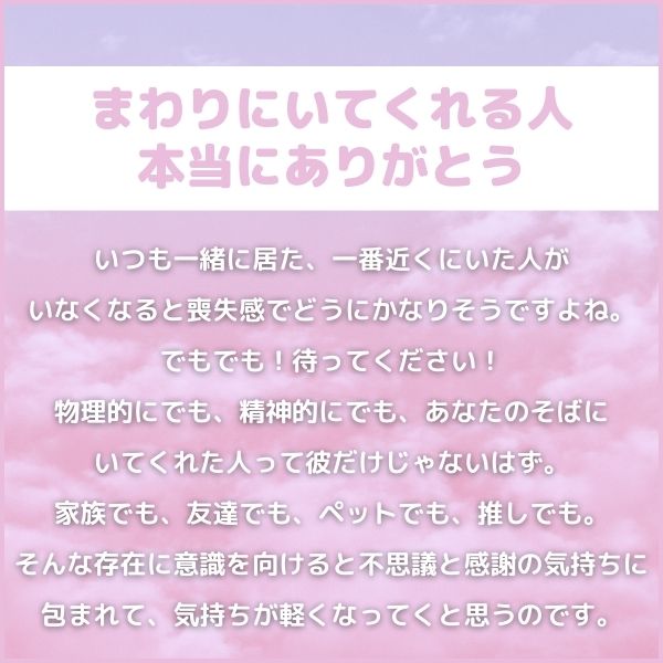 2|まわりにいてくれる人本当にありがとう