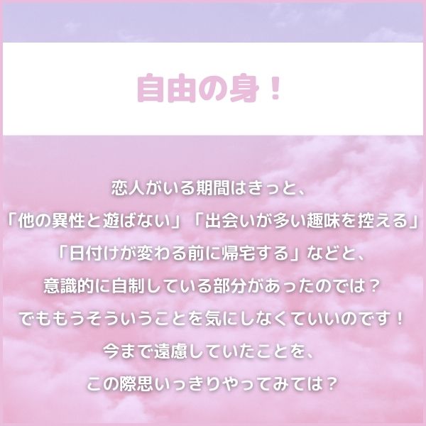3|自由の身!