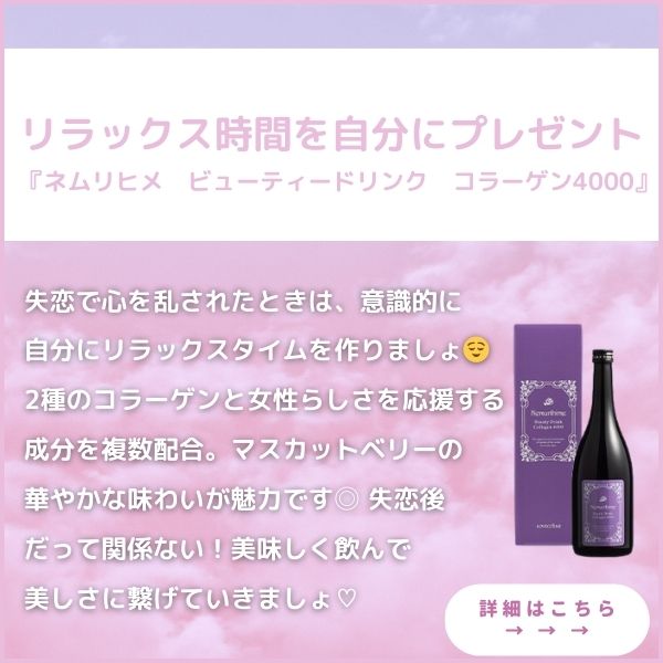 ネムリヒメ ビューティードリンク コラーゲン4000