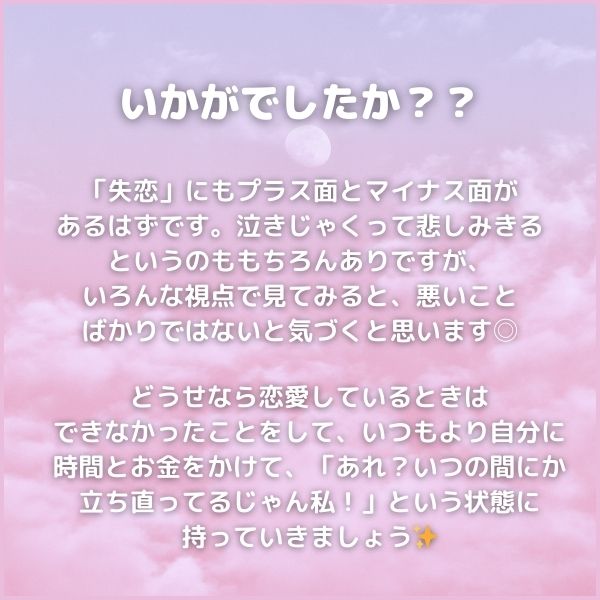 いかがでしたか??