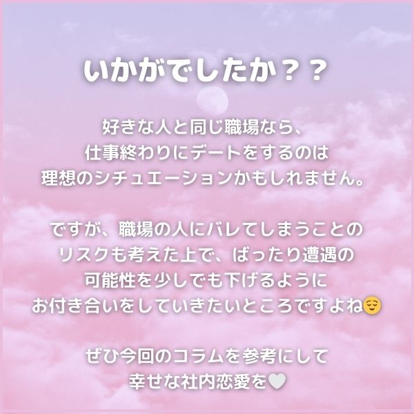 いかがでしたか??