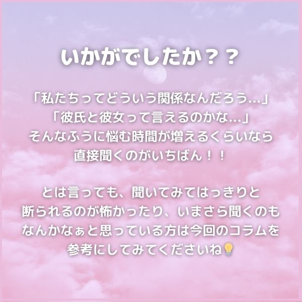 いかがでしたか？？