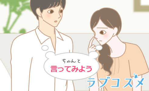 ちゃんと言ってみよう